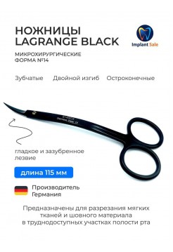 Ножницы LaGrange Black Line